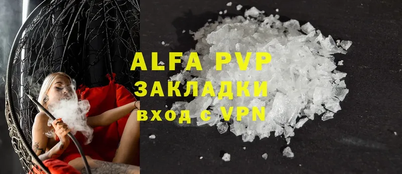 Alpha PVP СК КРИС  цены   Вытегра 