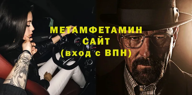 МЕТАМФЕТАМИН винт  Вытегра 